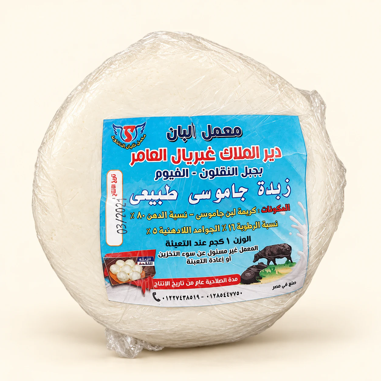 Buffalo butter 1 kg