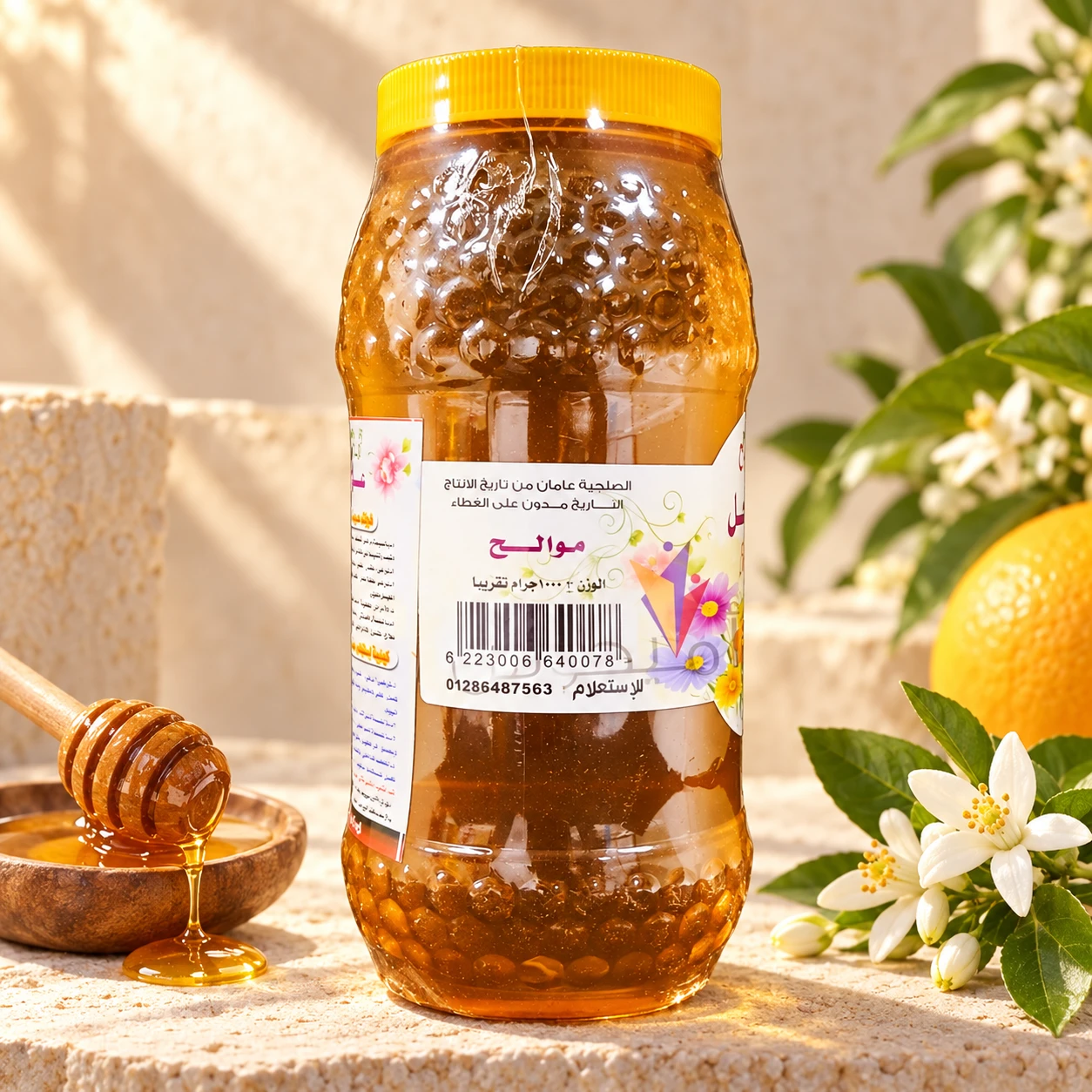 Citrus blossom honey 1 kg