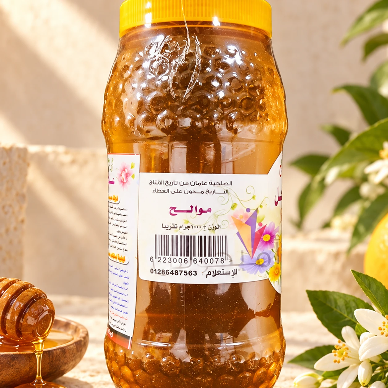 Citrus blossom honey 1 kg