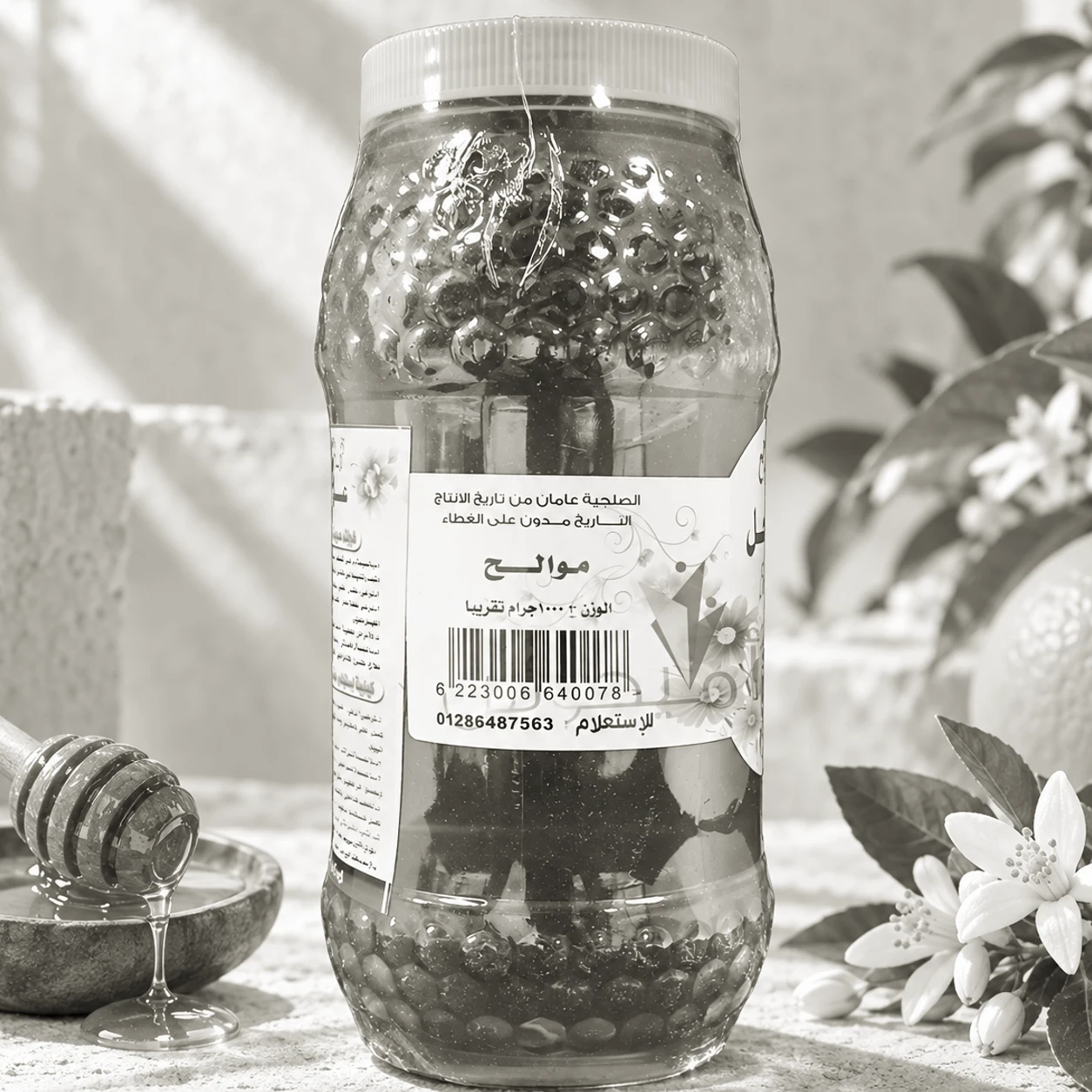 Citrus blossom honey 1 kg