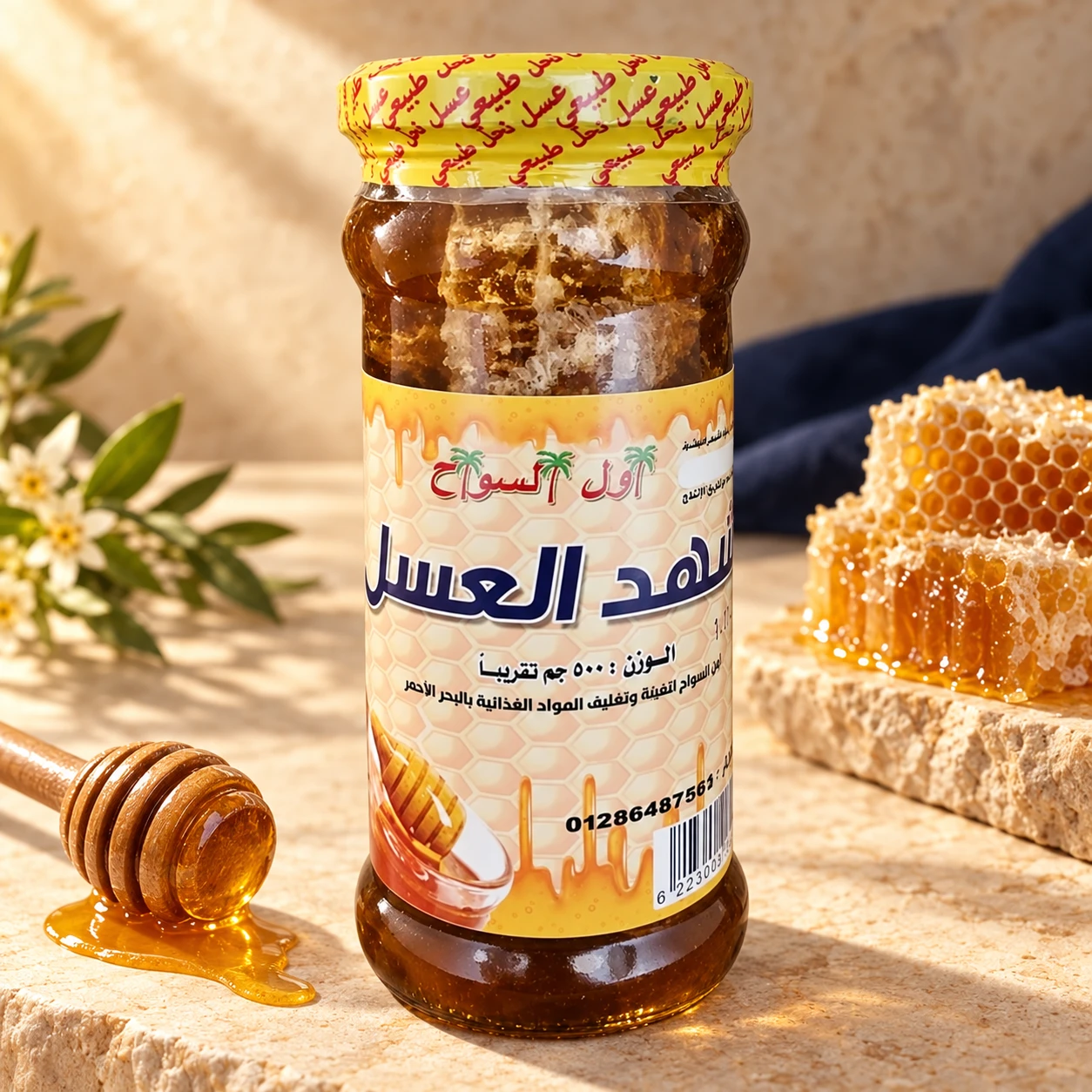شهد العسل 1 كجم