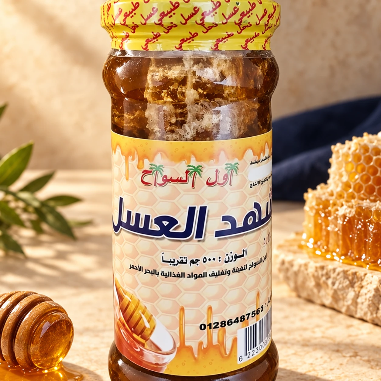 Honeycomb 1 kg