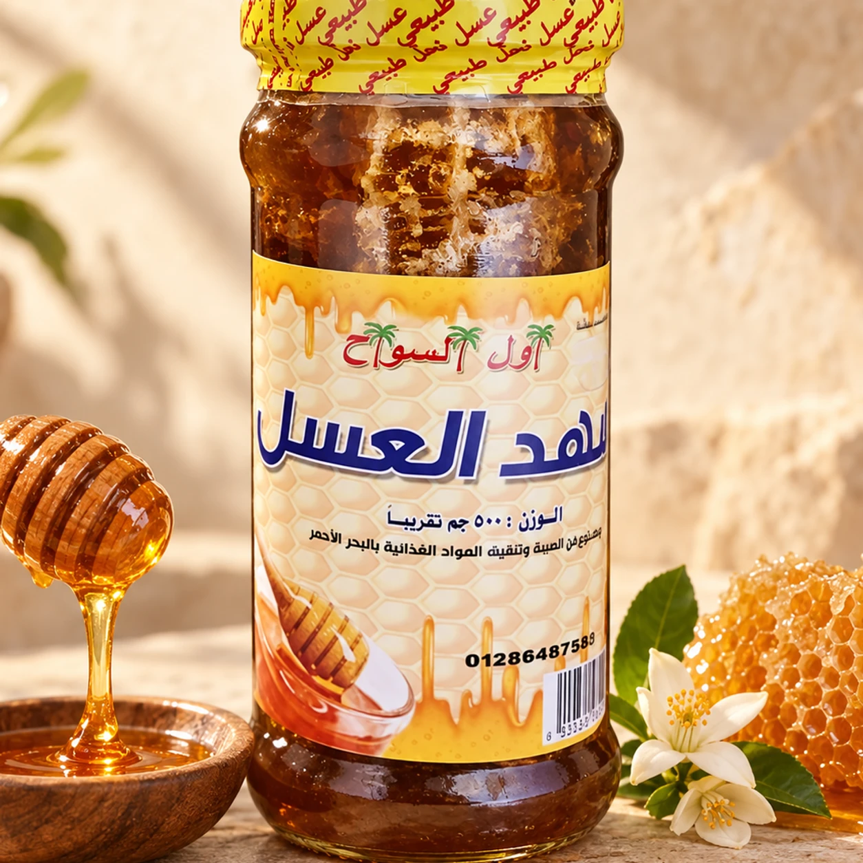 Honeycomb 500 g