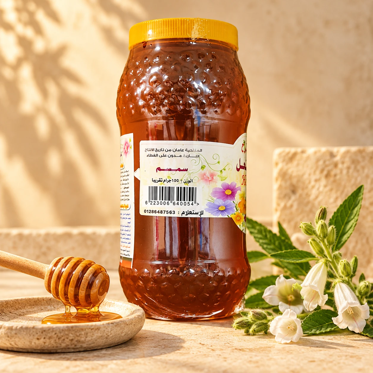 Sesame blossom honey 1 kg