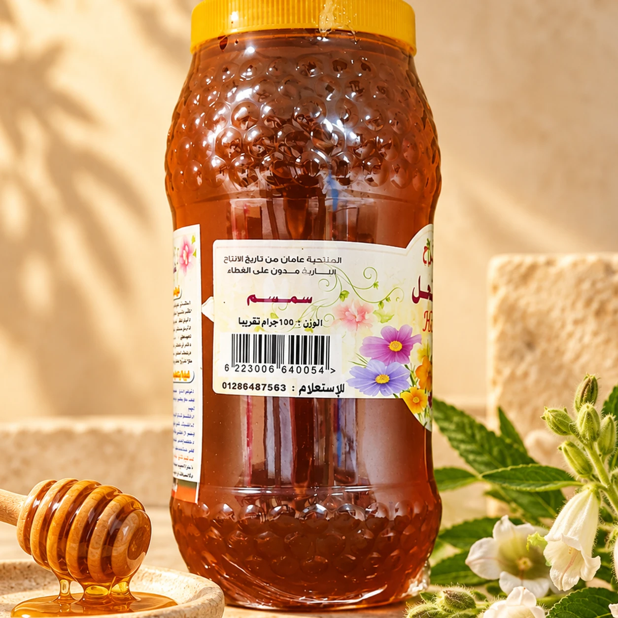 Sesame blossom honey 1 kg