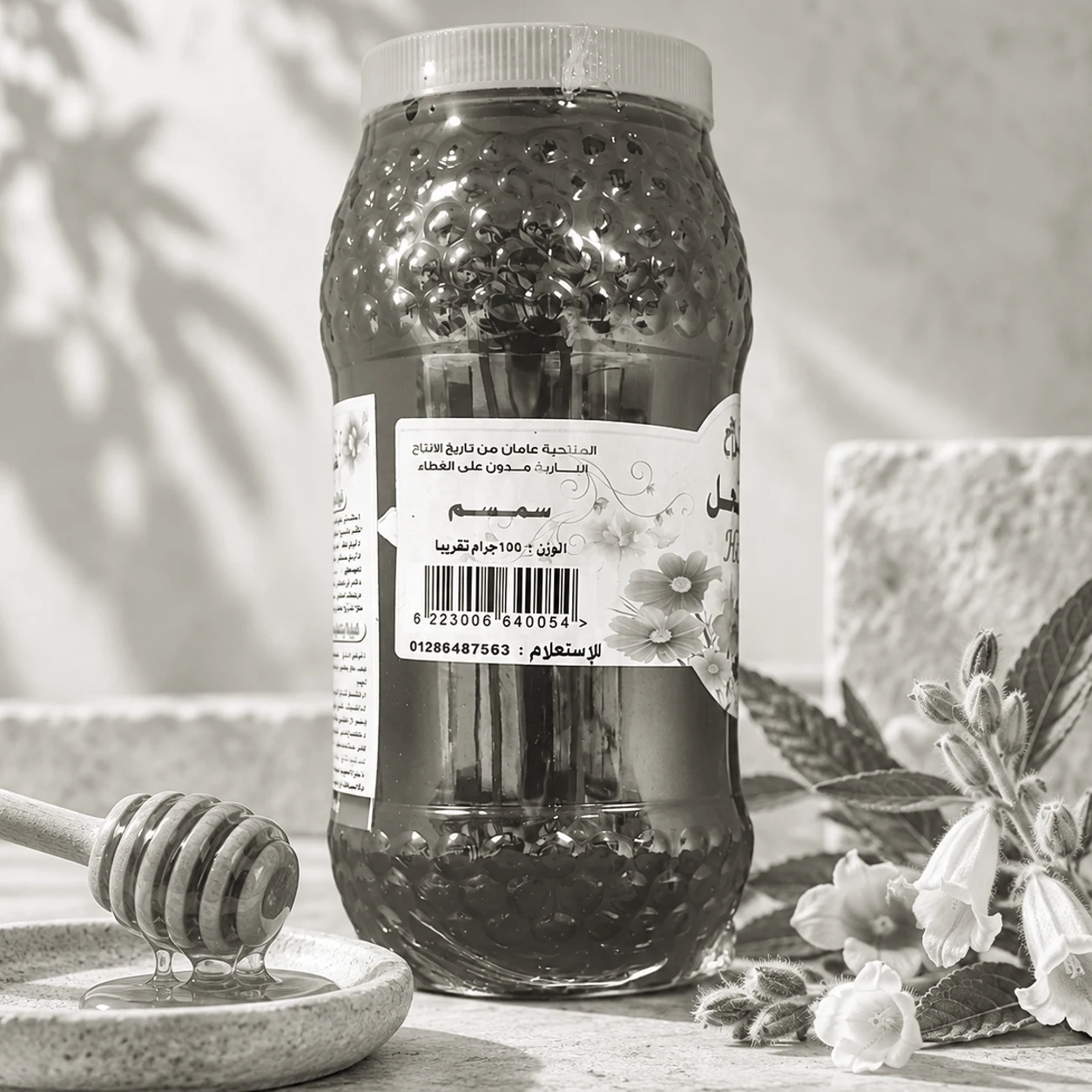 Sesame blossom honey 1 kg